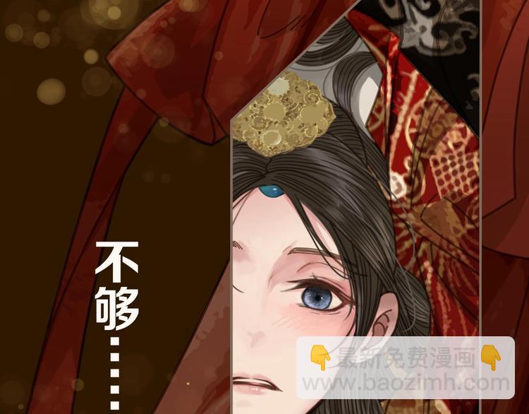 序章 你是我必得的物品(1/2)-第2话