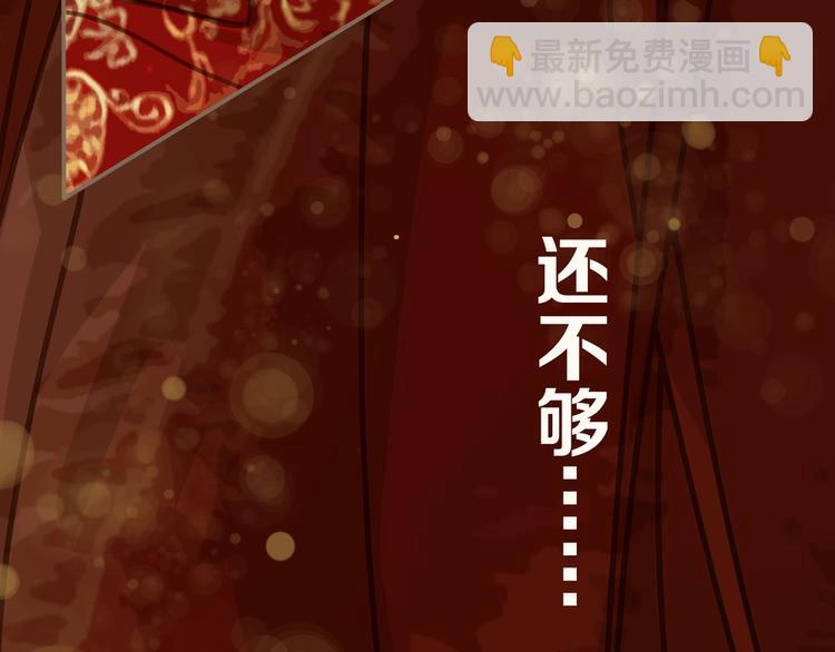 序章 你是我必得的物品(1/2)-第2话