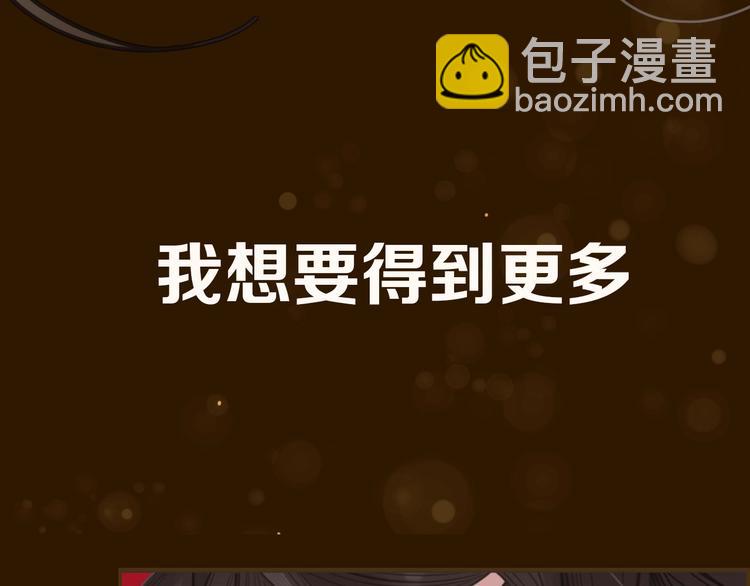 序章 你是我必得的物品(1/2)-第2话