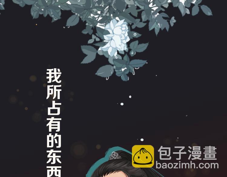 序章 你是我必得的物品(1/2)-第2话