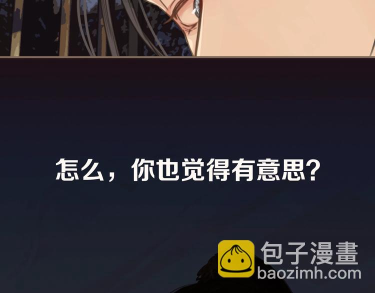 序章 你是我必得的物品(1/2)-第2话