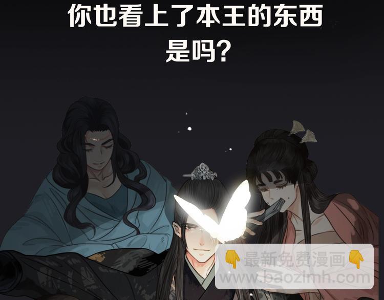 序章 你是我必得的物品(1/2)-第2话
