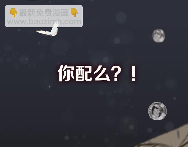 序章 你是我必得的物品(1/2)-第2话