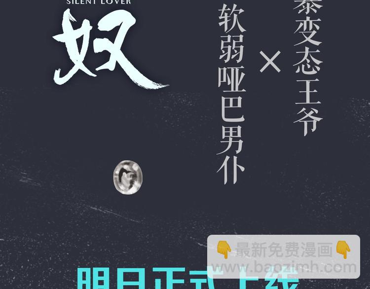 序章 你是我必得的物品(1/2)-第2话