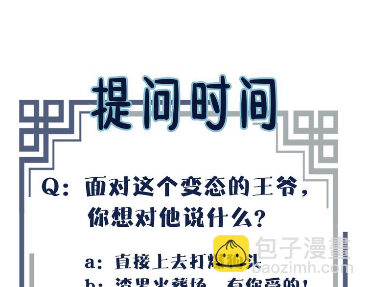 序章 你是我必得的物品(1/2)-第2话