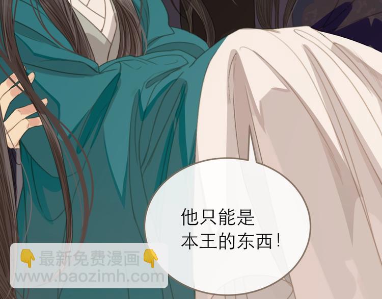 序章 你是我必得的物品(1/2)-第2话