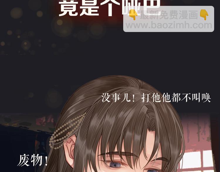 序章 你是我必得的物品(1/2)-第2话