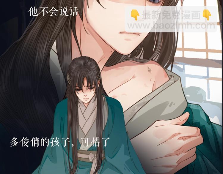 序章 你是我必得的物品(1/2)-第2话