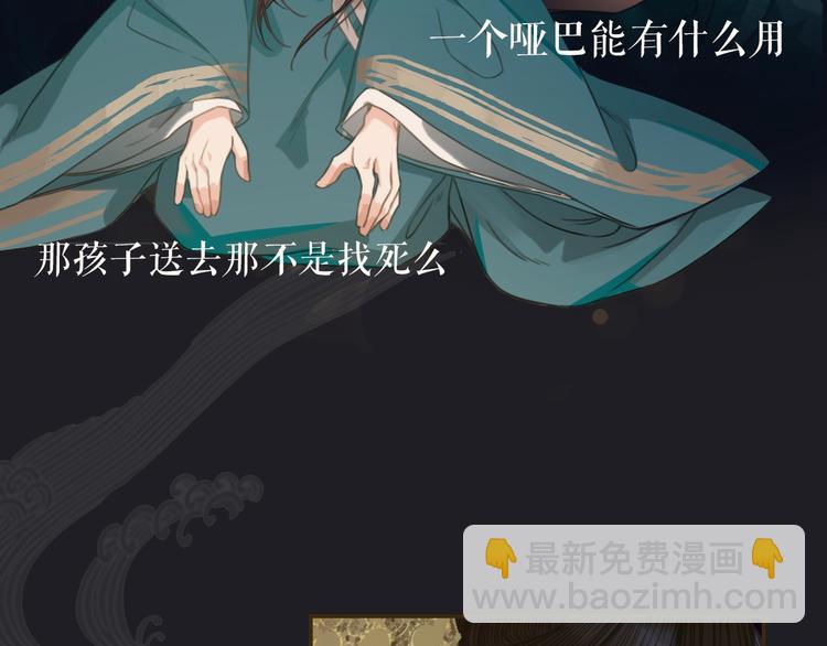 序章 你是我必得的物品(1/2)-第2话