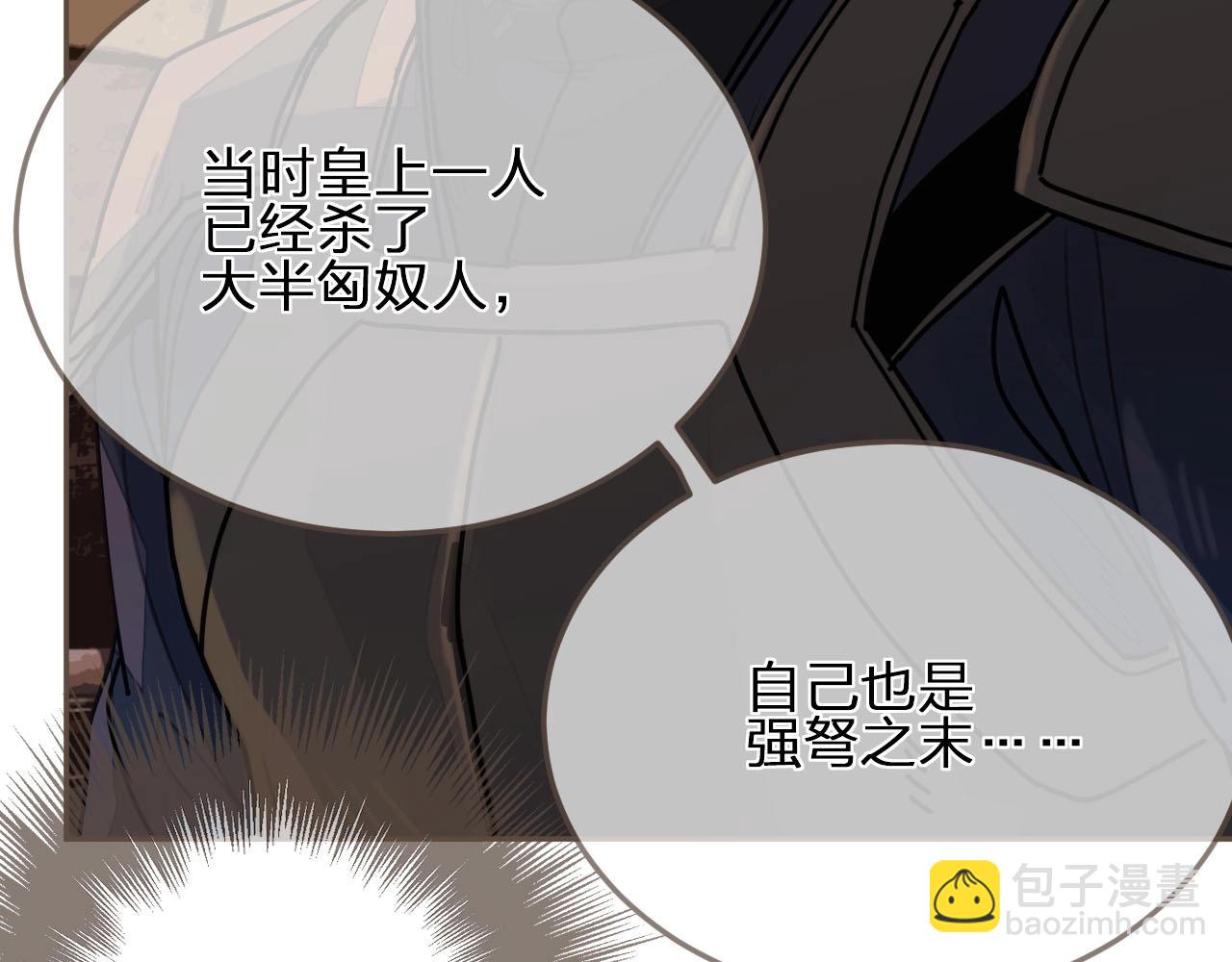 第101话 你还恨我吗？(1/2)-第104话