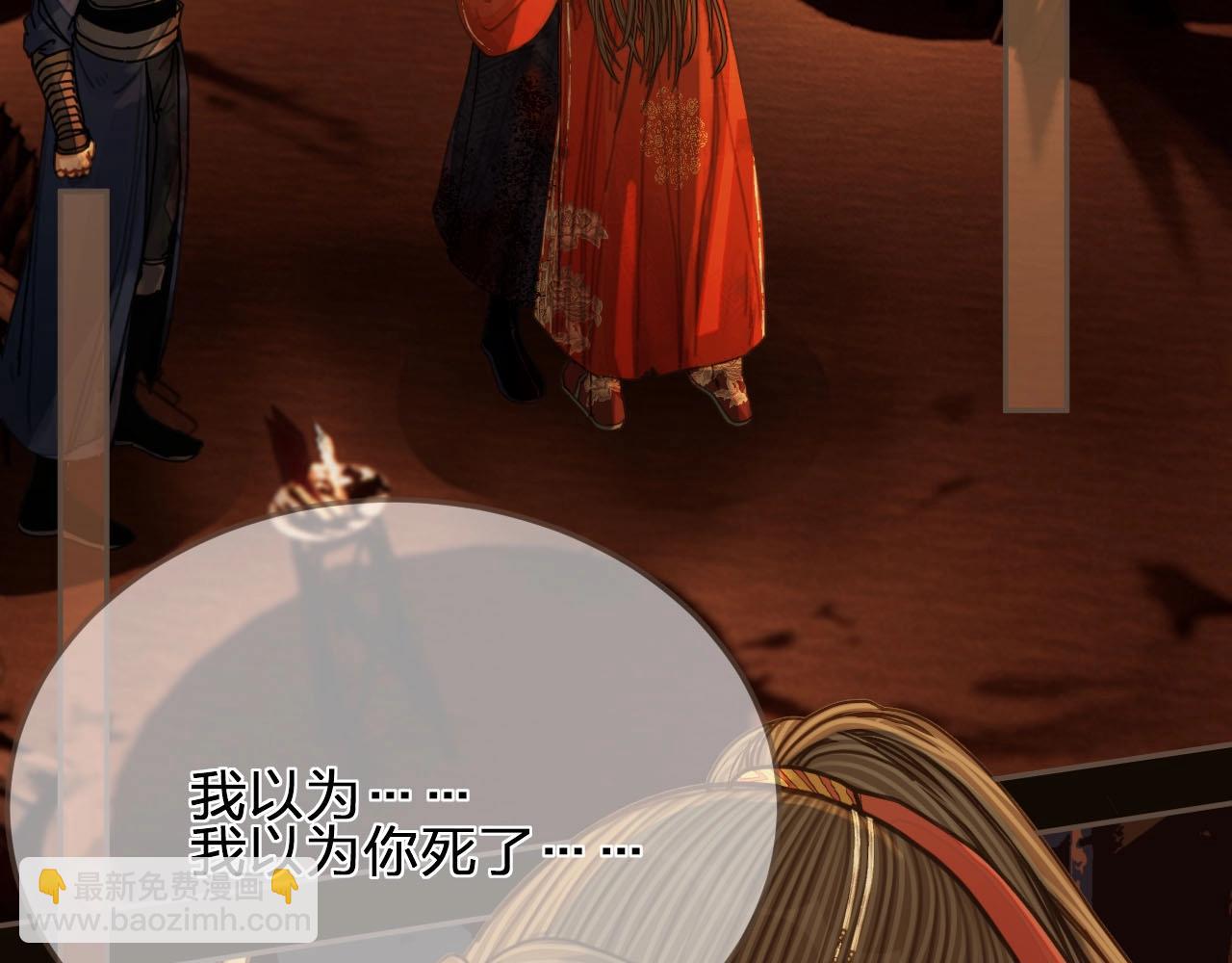 第101话 你还恨我吗？(1/2)-第104话