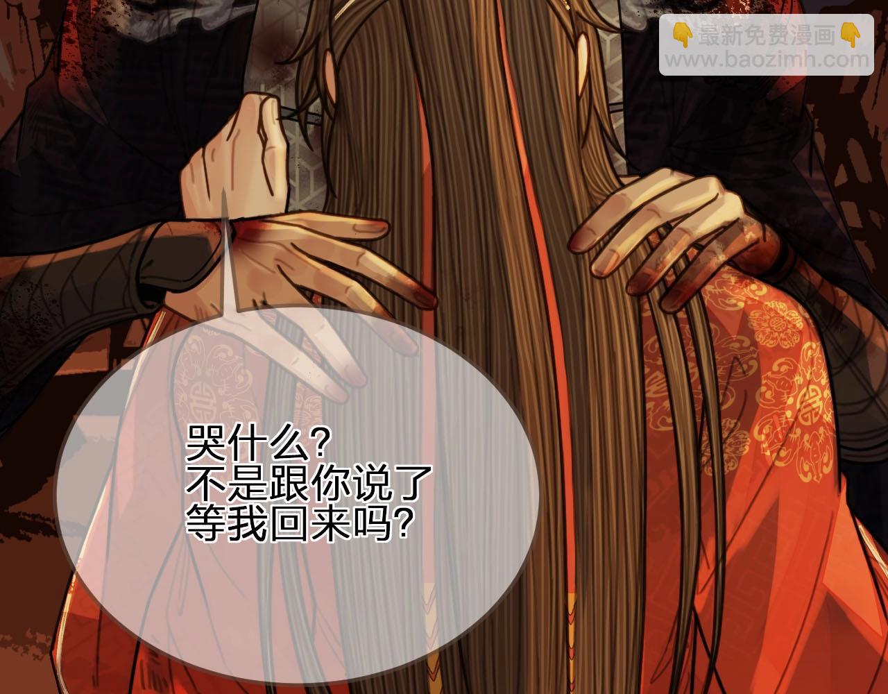 第101话 你还恨我吗？(1/2)-第104话
