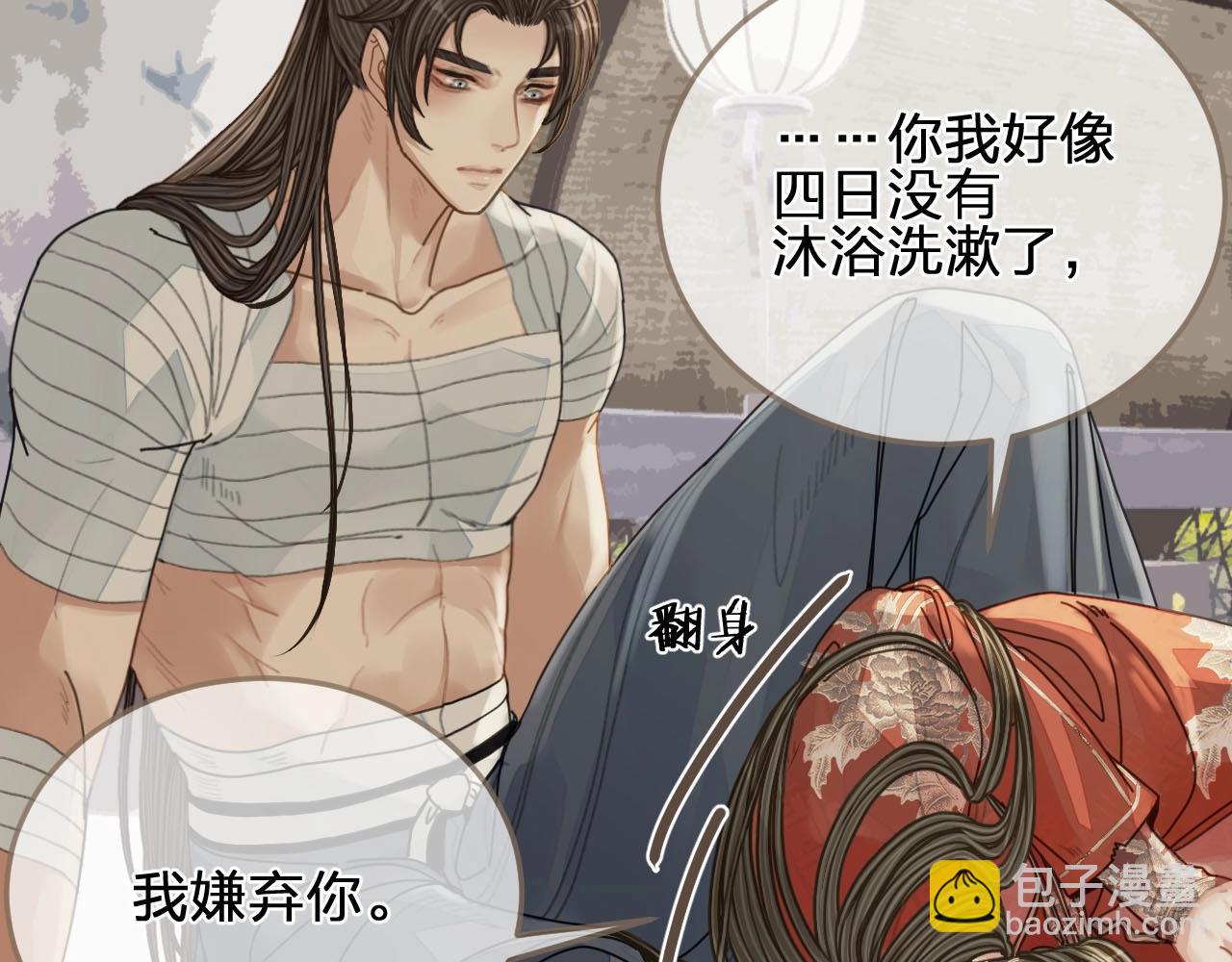 第103话 甜甜腻腻的小心思(1/2)-第106话