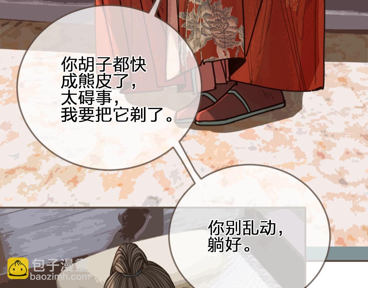 第103话 甜甜腻腻的小心思(1/2)-第106话