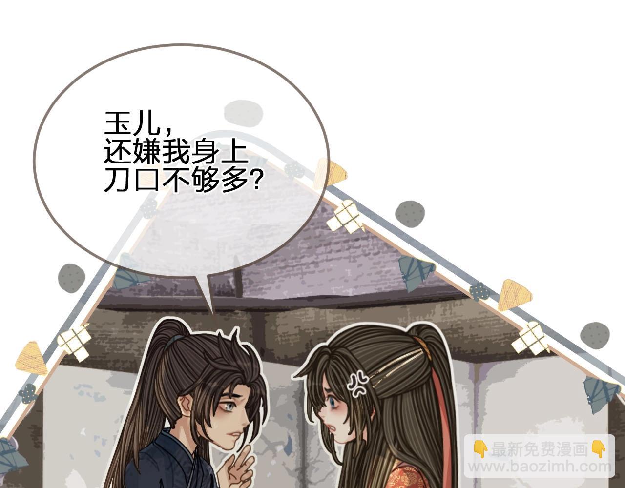 第103话 甜甜腻腻的小心思(1/2)-第106话