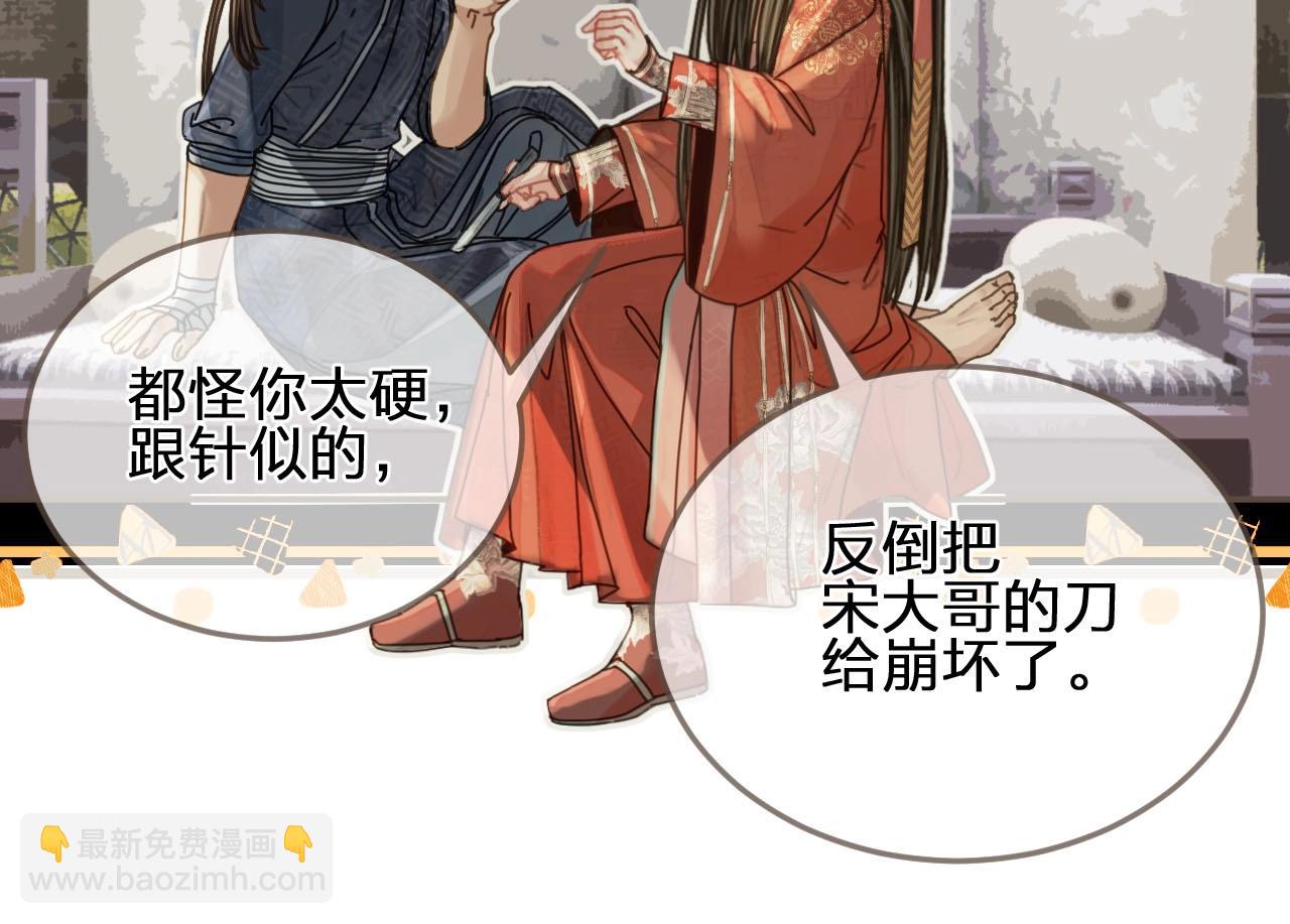 第103话 甜甜腻腻的小心思(1/2)-第106话