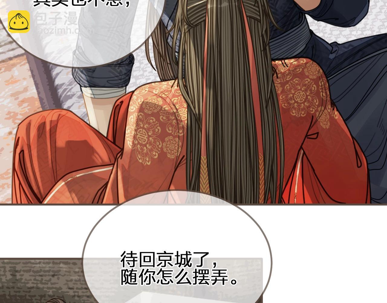 第103话 甜甜腻腻的小心思(1/2)-第106话