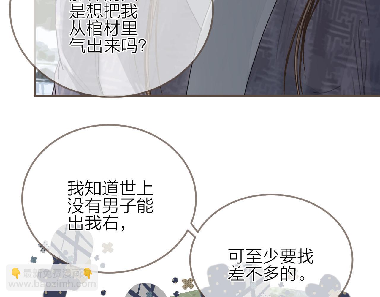 第105话 亲亲抱抱贴贴好不好？(1/2)-第108话