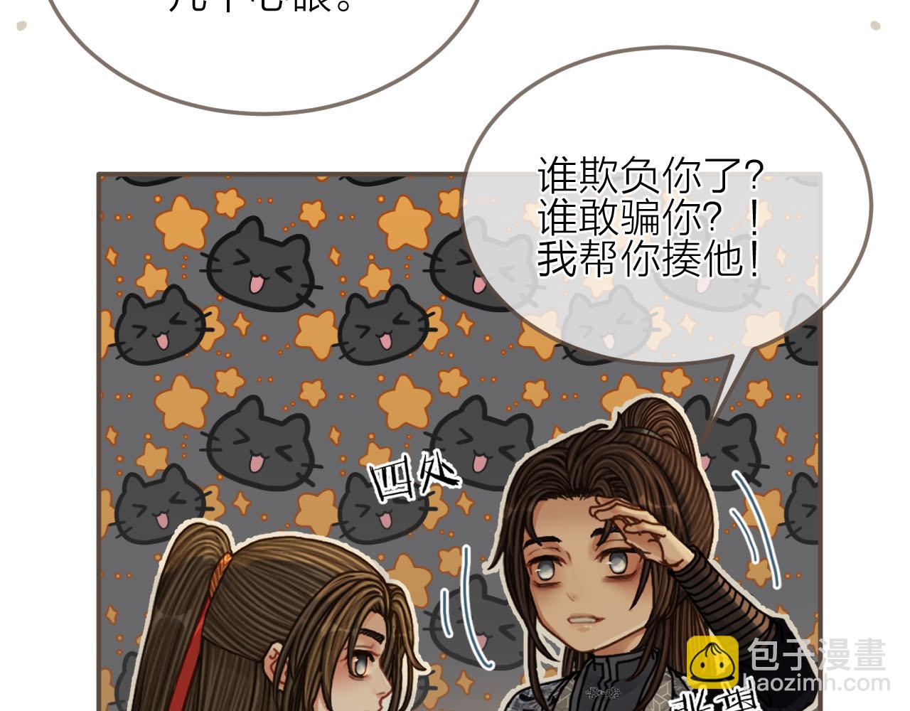 第105话 亲亲抱抱贴贴好不好？(1/2)-第108话
