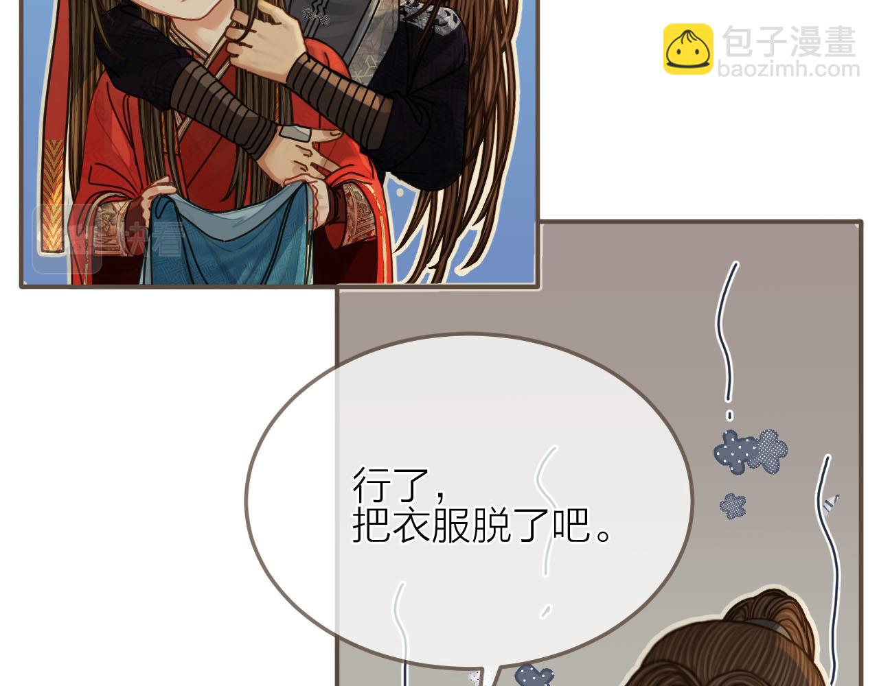 第105话 亲亲抱抱贴贴好不好？(1/2)-第108话