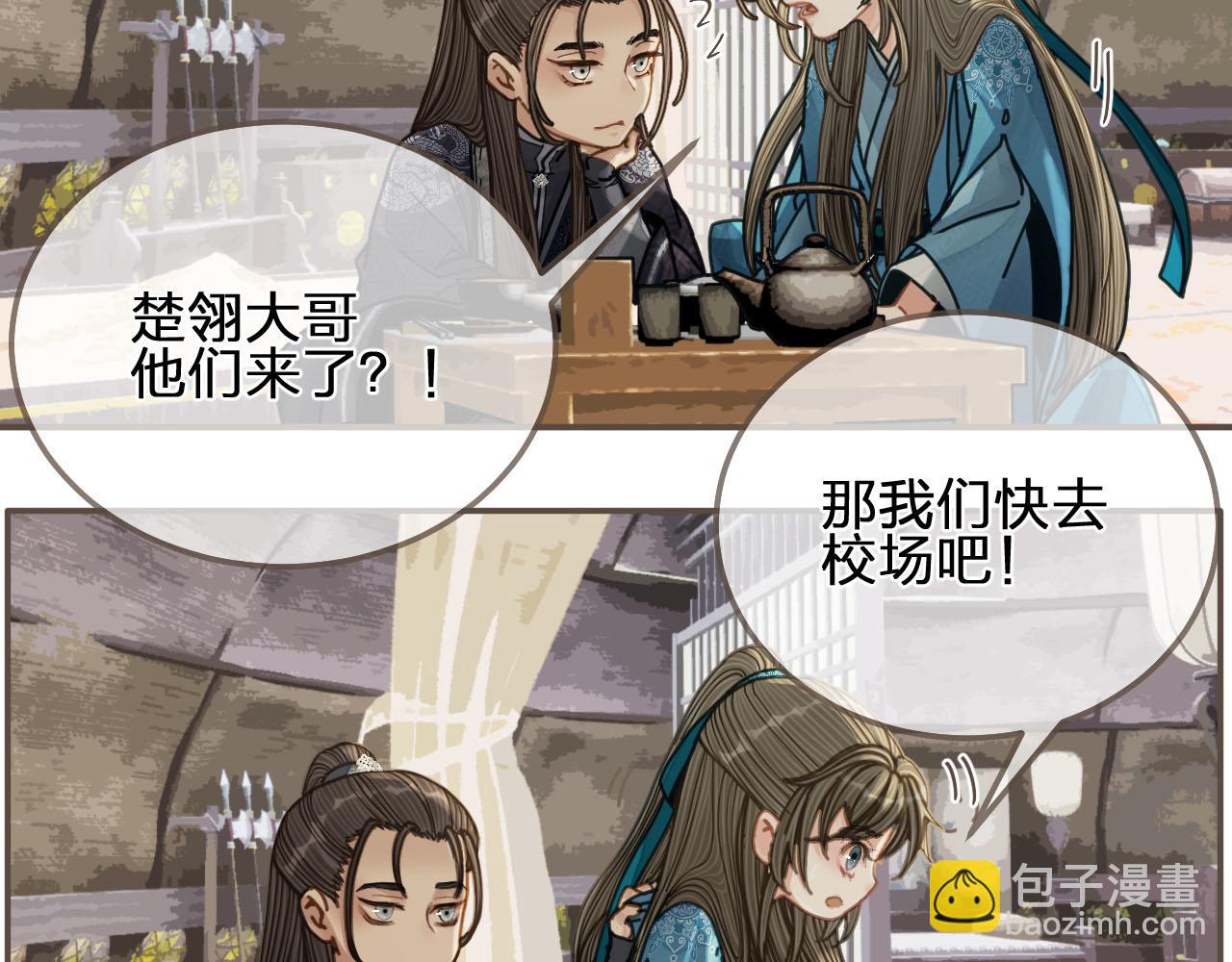 第107话 这个皇帝不像话(1/3)-第110话