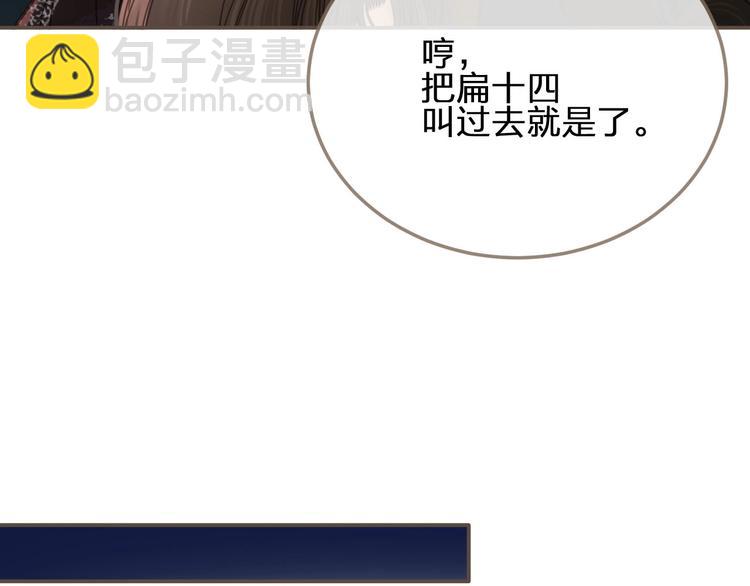 第10话 亲自教他识字(1/3)-第12话