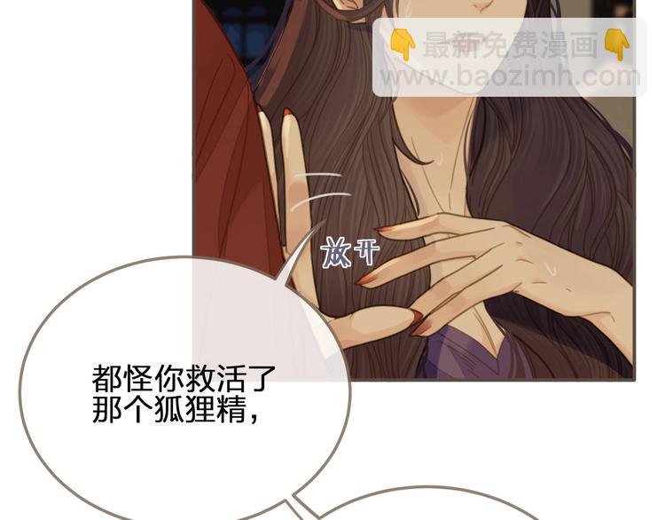第10话 亲自教他识字(1/3)-第12话