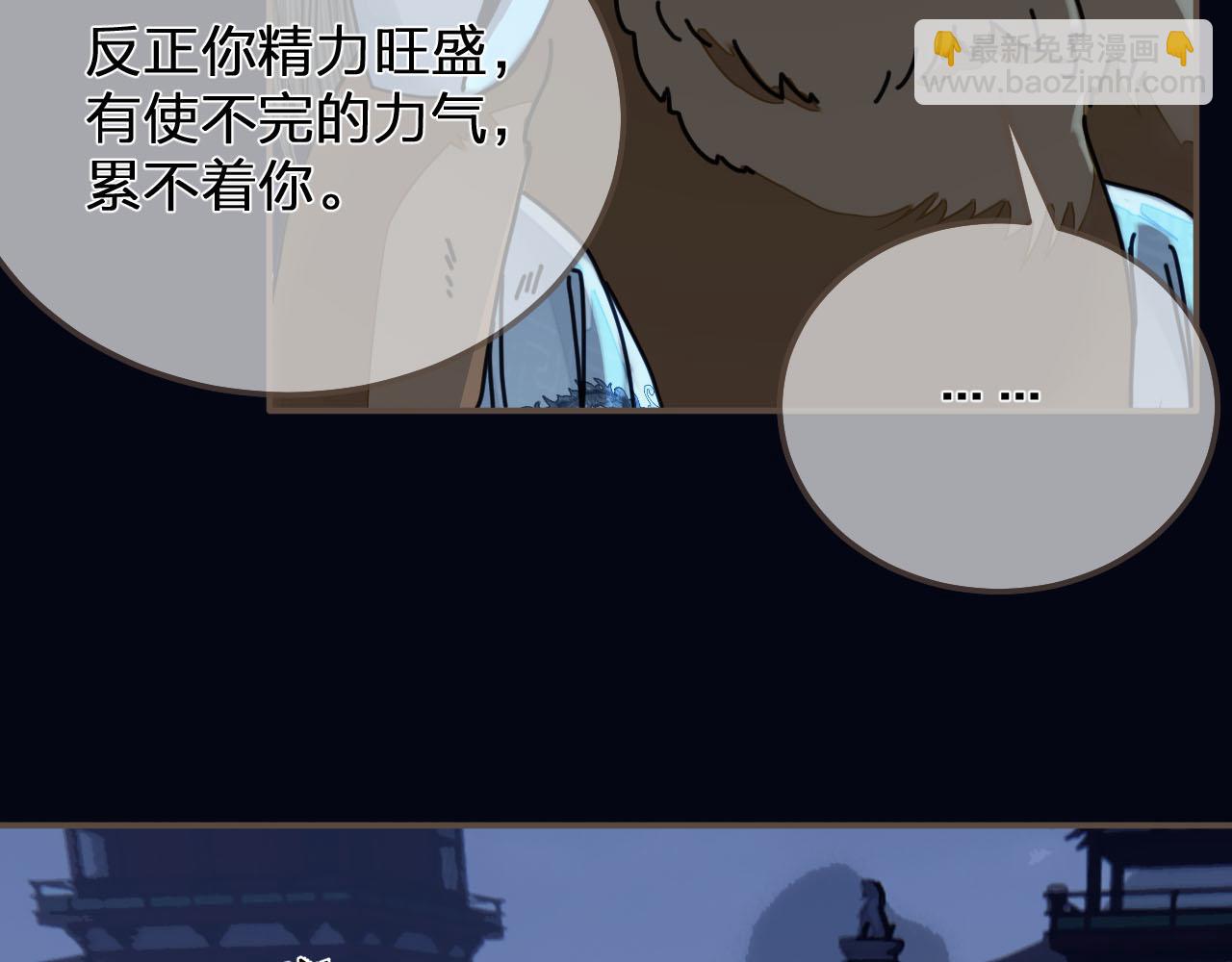 第109话 月下的真心(1/3)-第112话