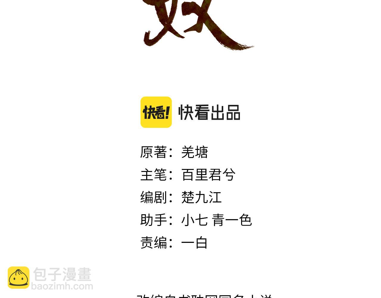 第109话 月下的真心(1/3)-第112话