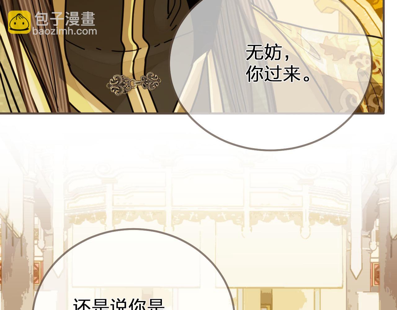 第111话 让我靠靠(1/2)-第114话