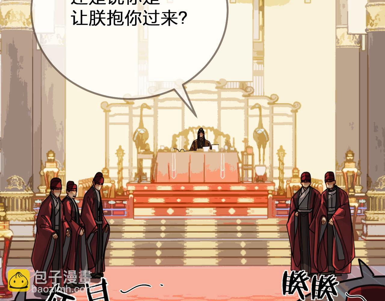 第111话 让我靠靠(1/2)-第114话