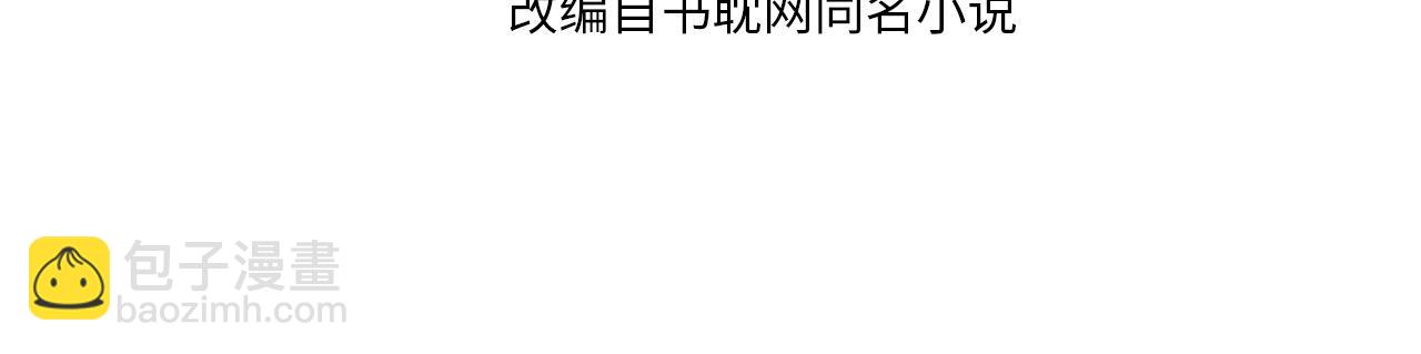 第111话 让我靠靠(1/2)-第114话