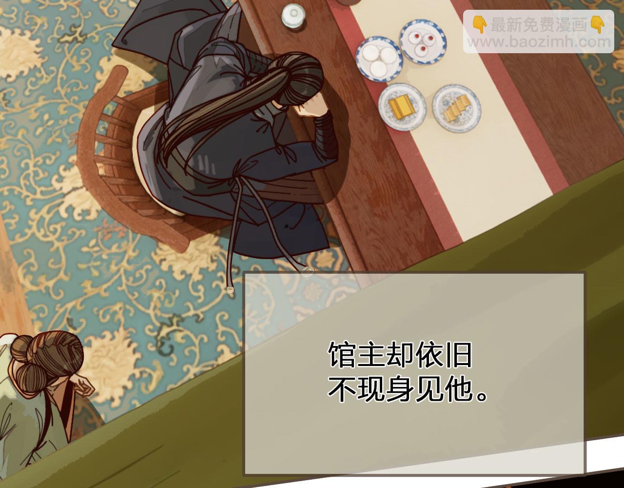 第113话 青莲馆老板是&hellip;&hellip;？(1/3)-第116话