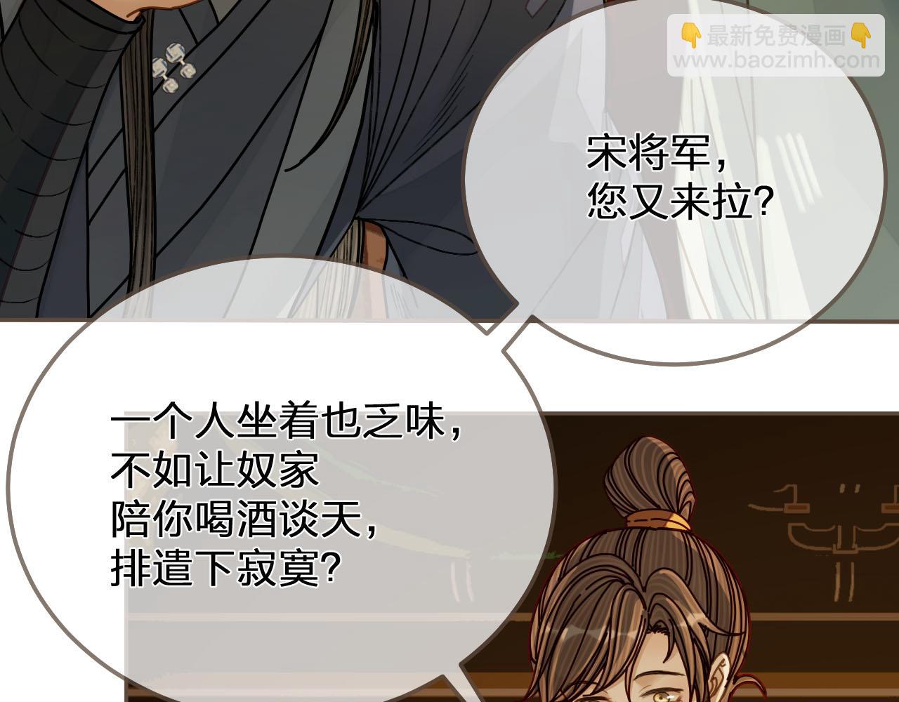 第113话 青莲馆老板是&hellip;&hellip;？(1/3)-第116话