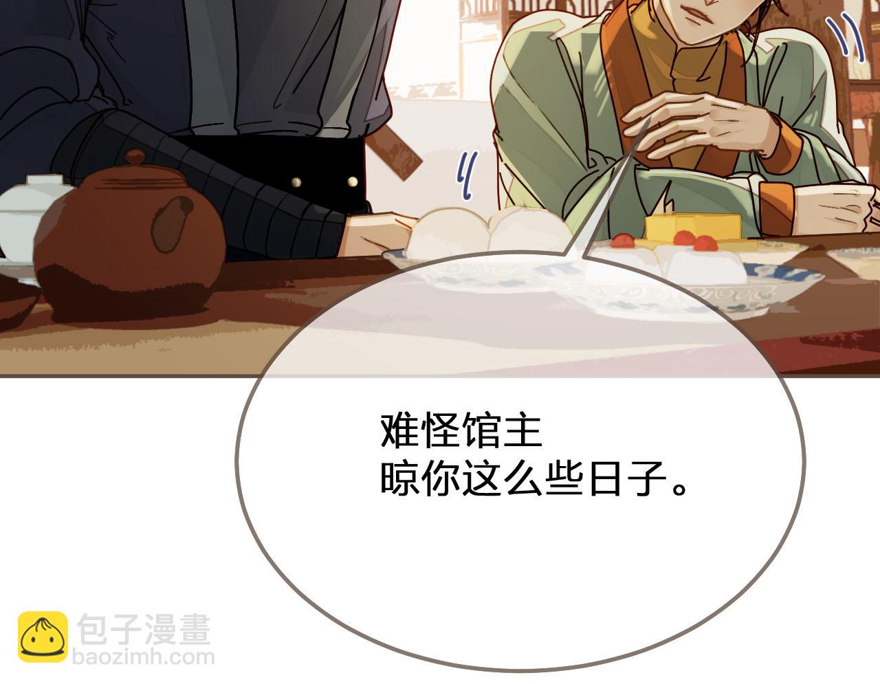 第113话 青莲馆老板是&hellip;&hellip;？(1/3)-第116话