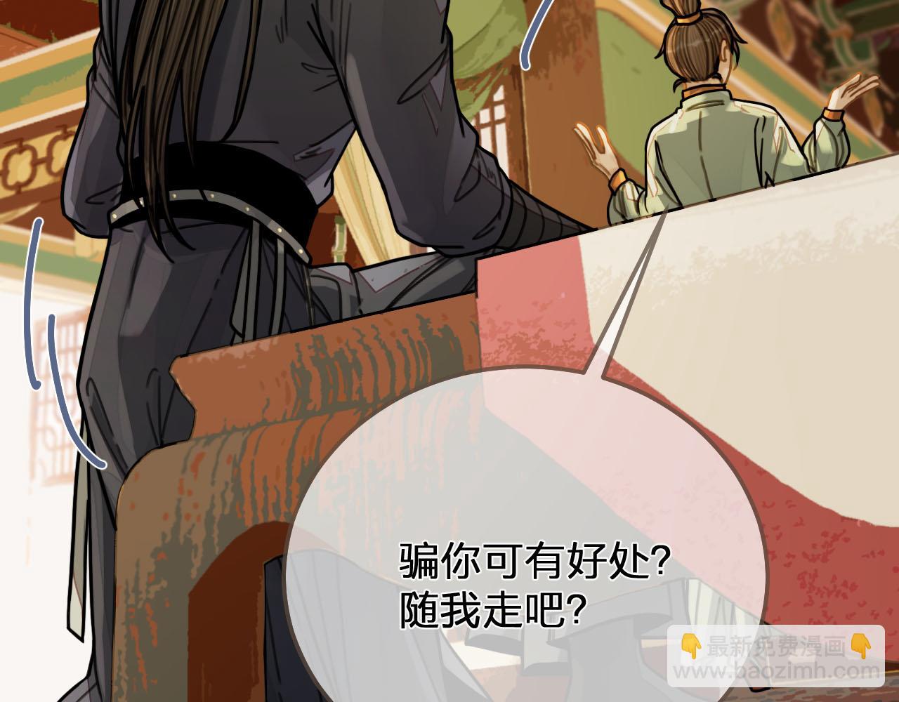 第113话 青莲馆老板是&hellip;&hellip;？(1/3)-第116话