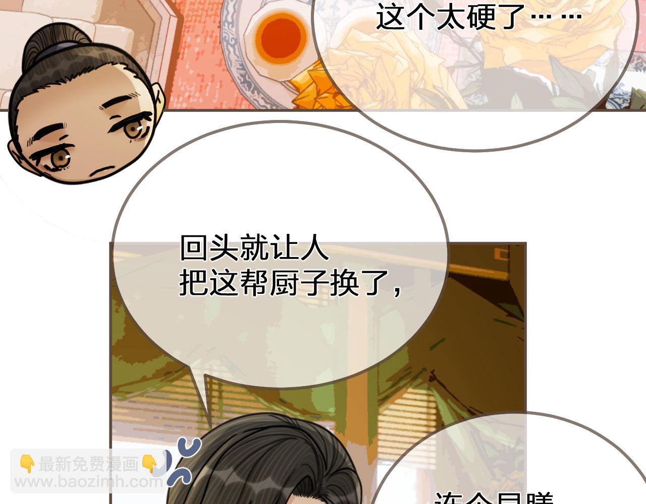 第113话 青莲馆老板是&hellip;&hellip;？(1/3)-第116话