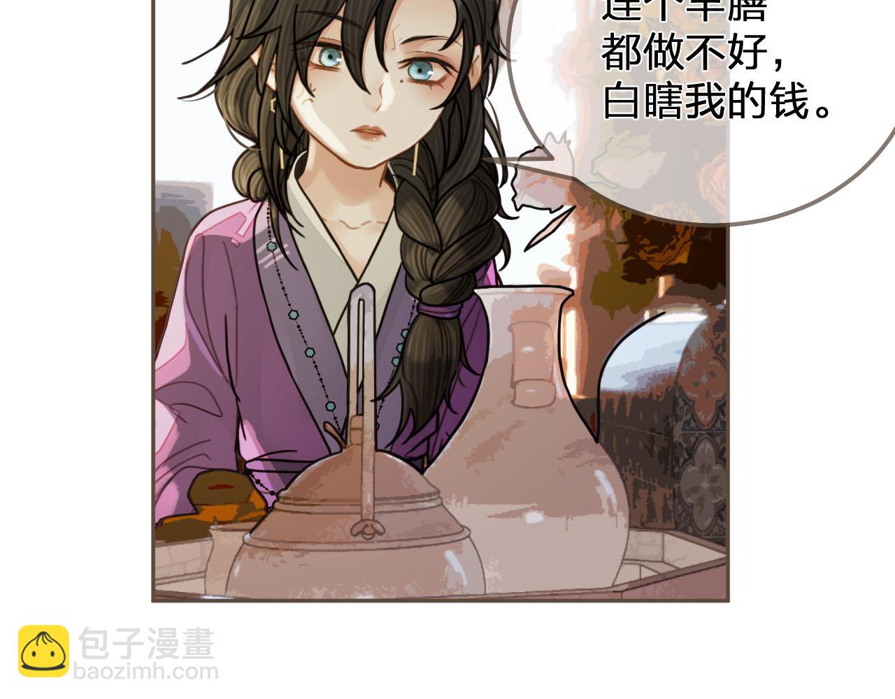 第113话 青莲馆老板是&hellip;&hellip;？(1/3)-第116话