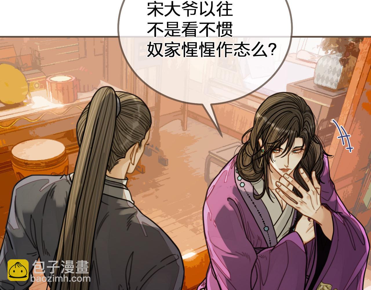 第113话 青莲馆老板是&hellip;&hellip;？(1/3)-第116话