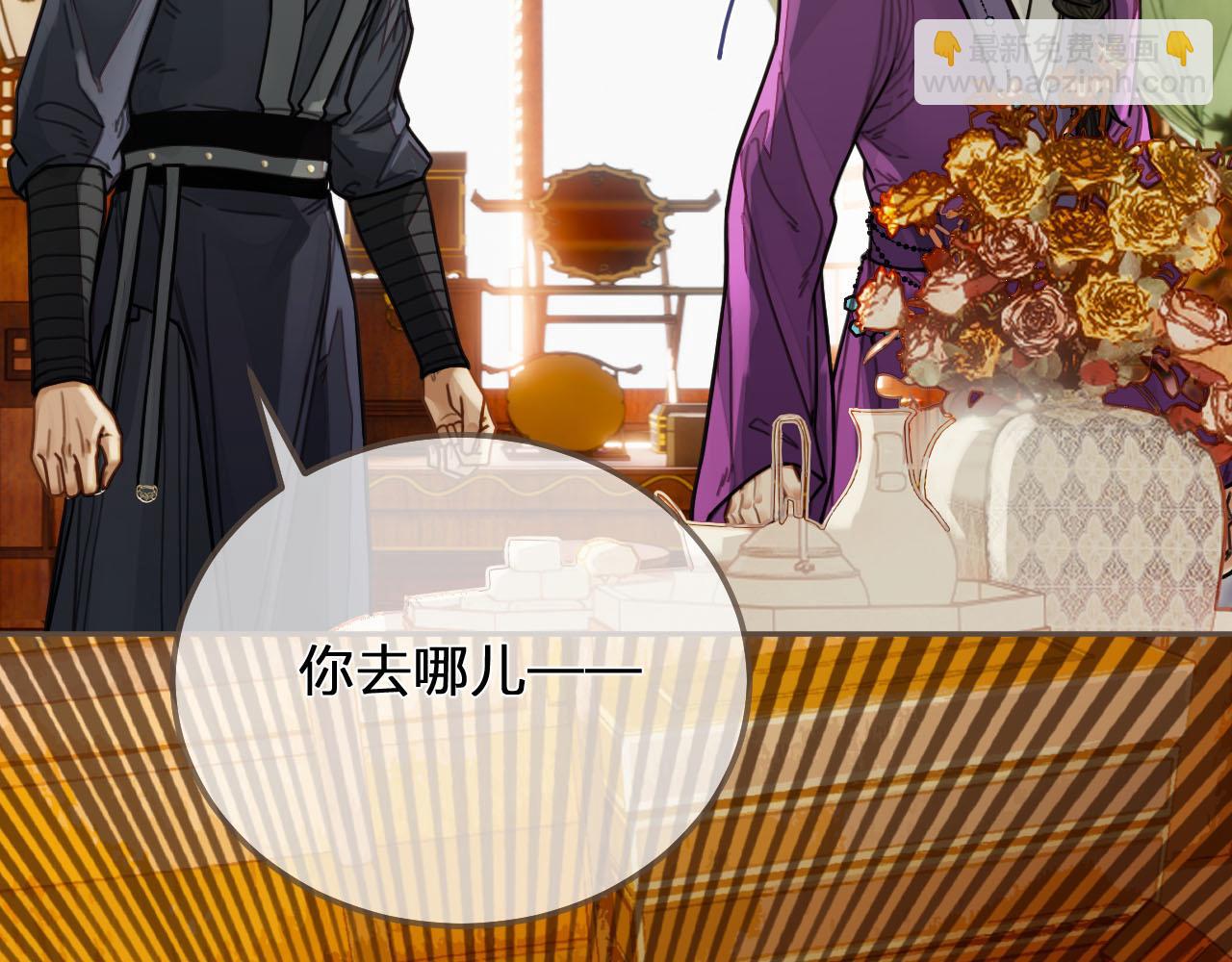 第113话 青莲馆老板是&hellip;&hellip;？(1/3)-第116话