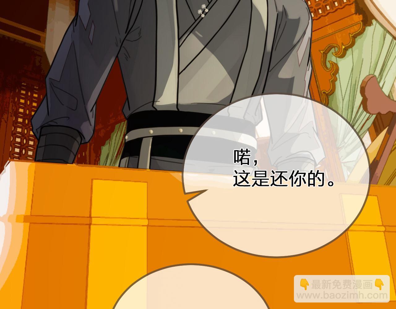 第113话 青莲馆老板是&hellip;&hellip;？(1/3)-第116话