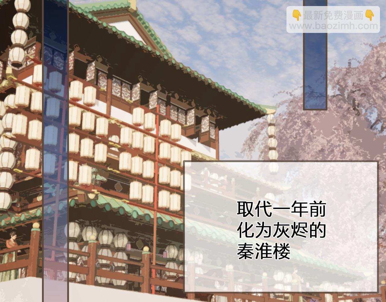 第113话 青莲馆老板是&hellip;&hellip;？(1/3)-第116话
