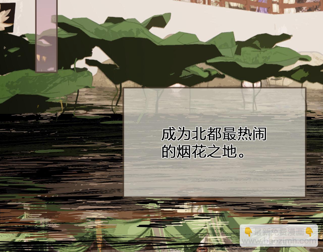 第113话 青莲馆老板是&hellip;&hellip;？(1/3)-第116话