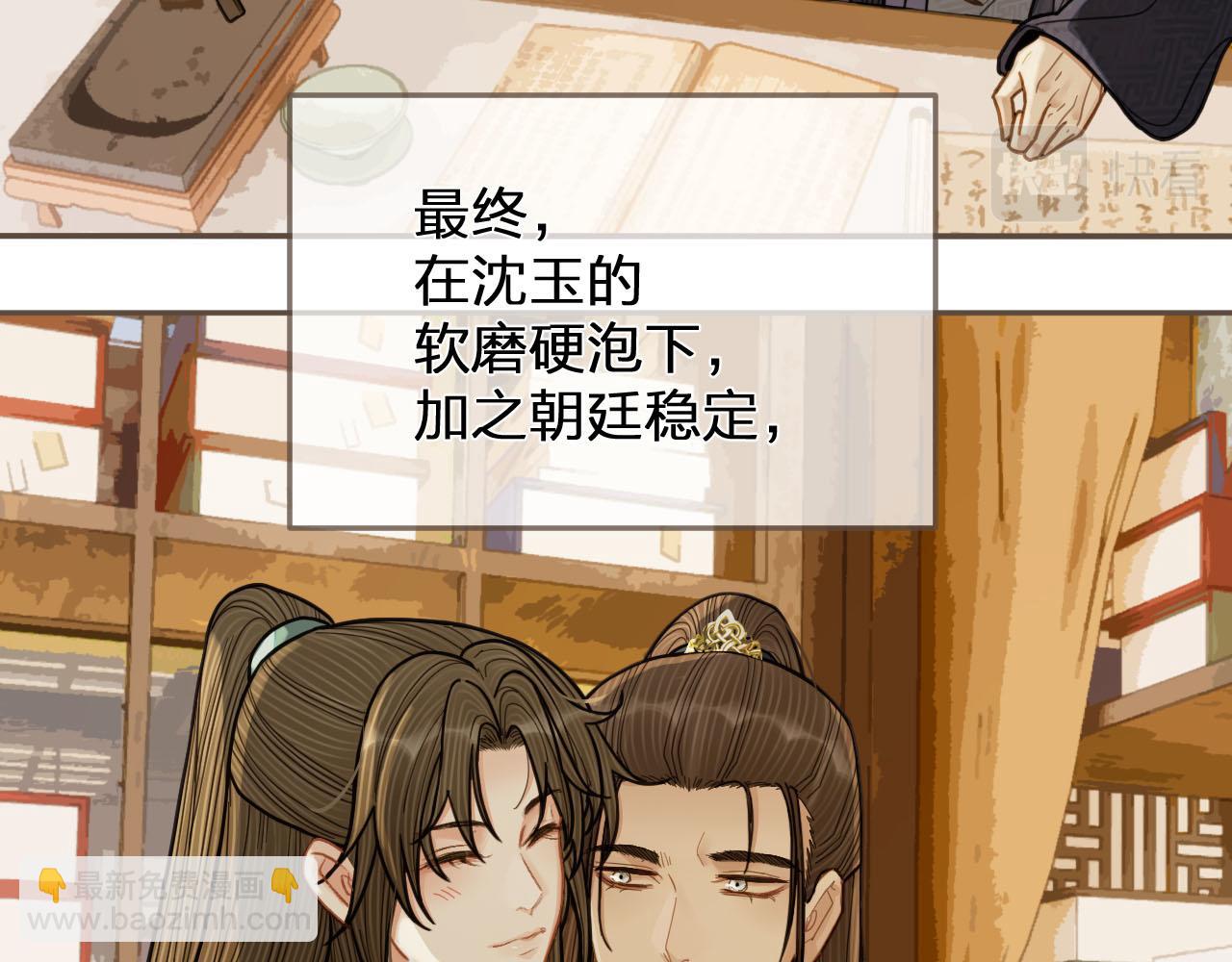 第115话 身体不适？(1/3)-第118话