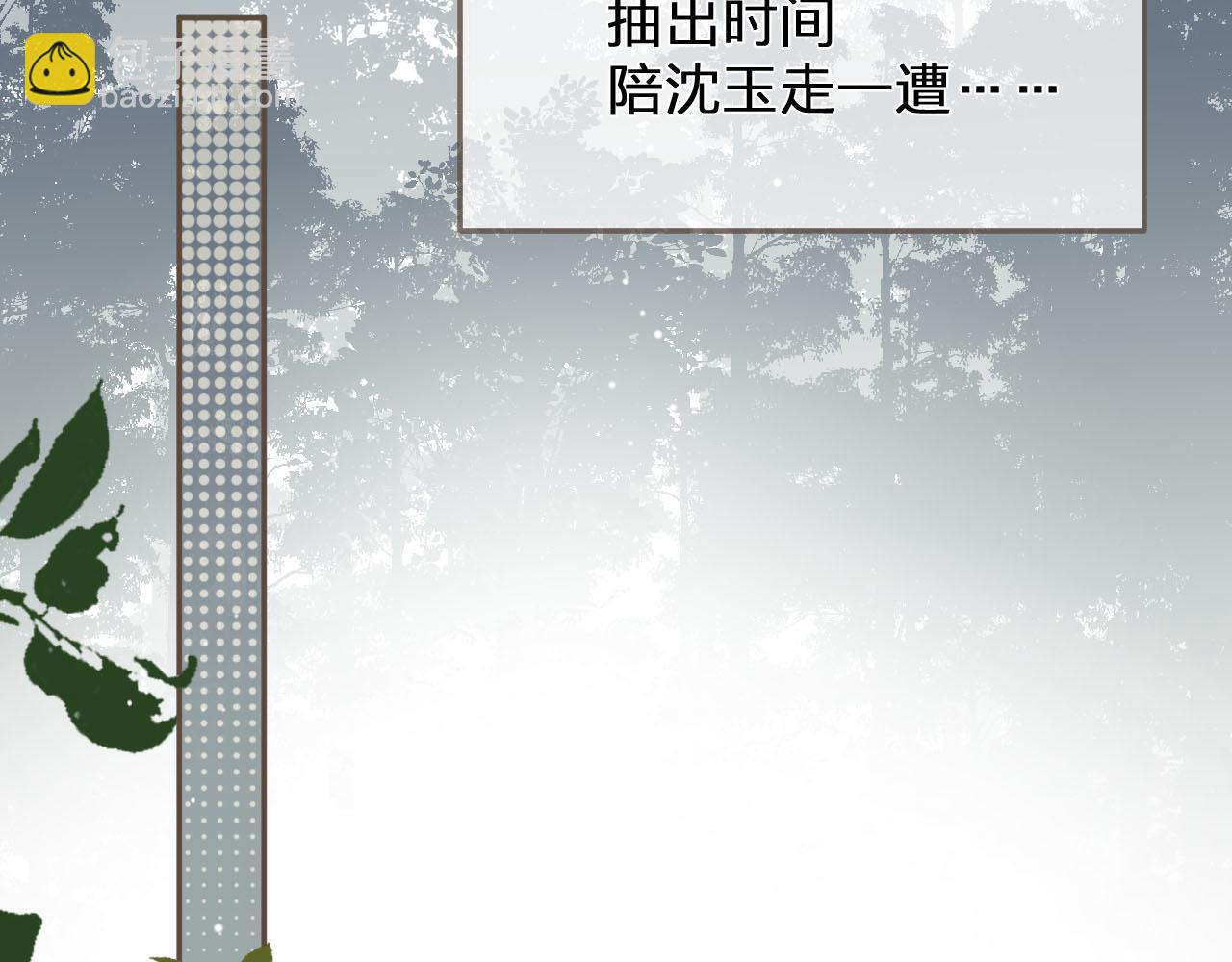 第115话 身体不适？(1/3)-第118话