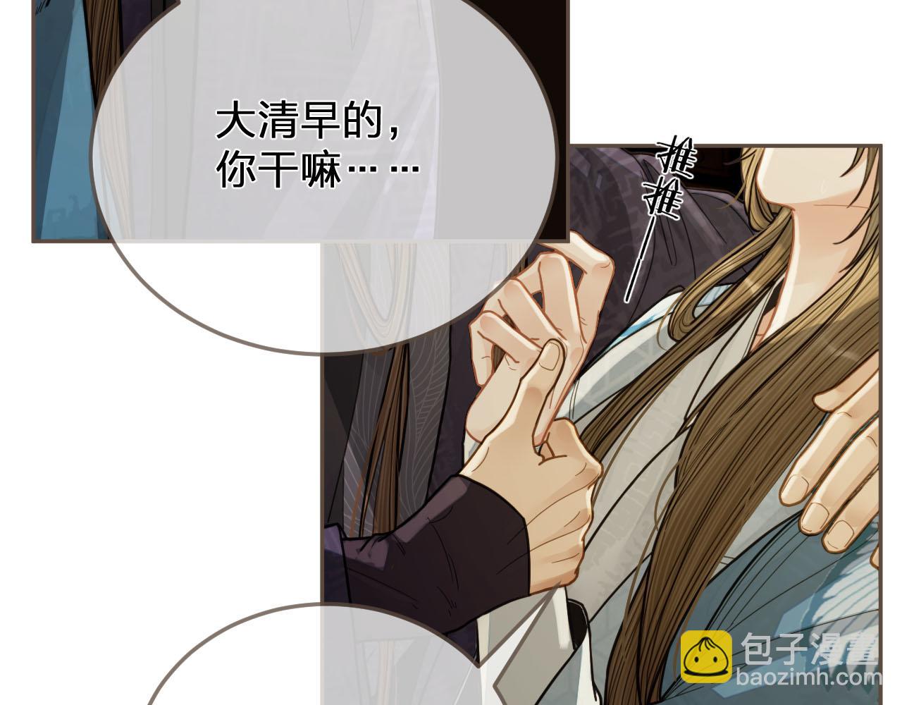 第115话 身体不适？(1/3)-第118话