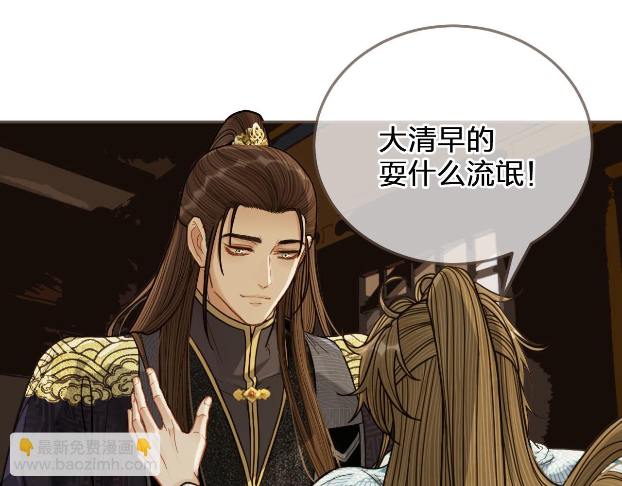 第115话 身体不适？(1/3)-第118话