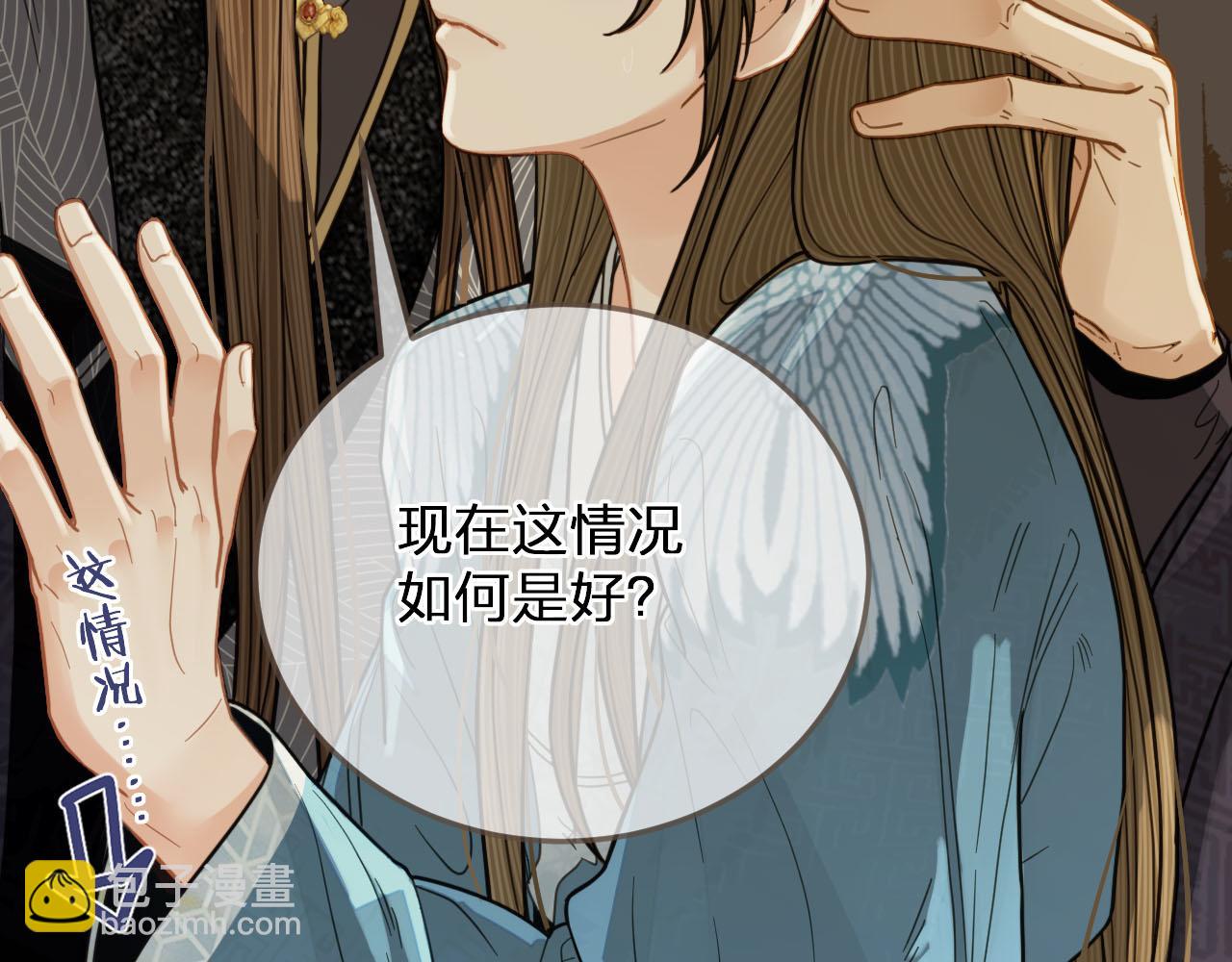 第115话 身体不适？(1/3)-第118话