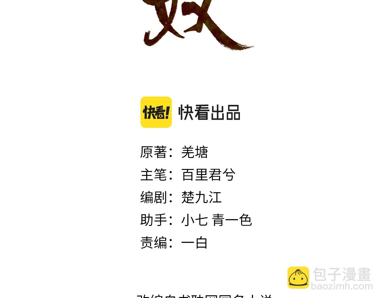 第115话 身体不适？(1/3)-第118话