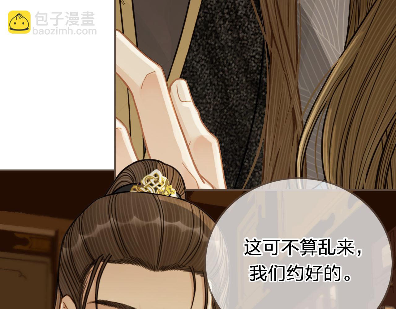 第115话 身体不适？(1/3)-第118话